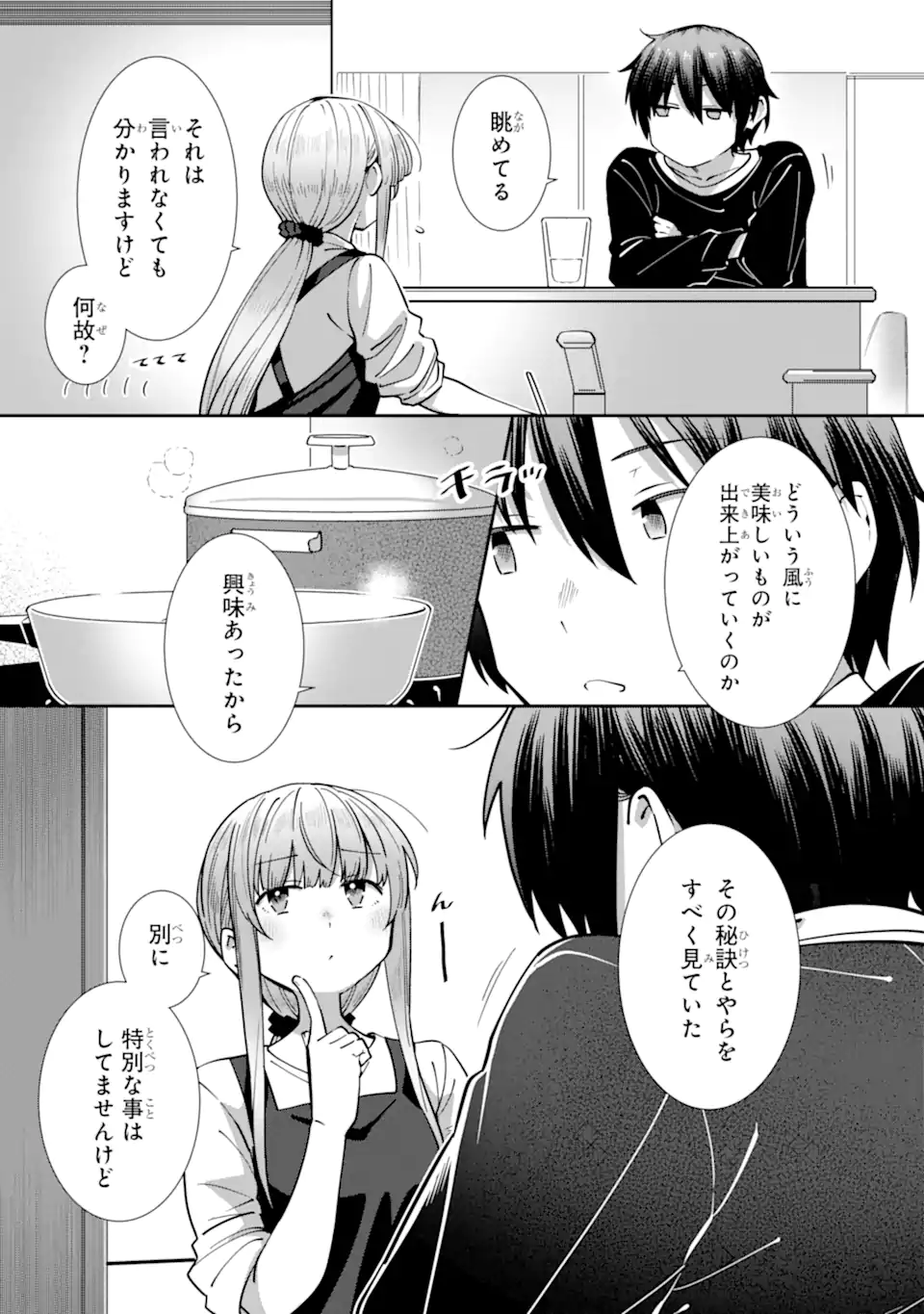 Otonari no Tenshi-sama ni Itsunomanika Dame Ningen ni Sareteita Ken – After the Rain - Chapter 19 - Page 3